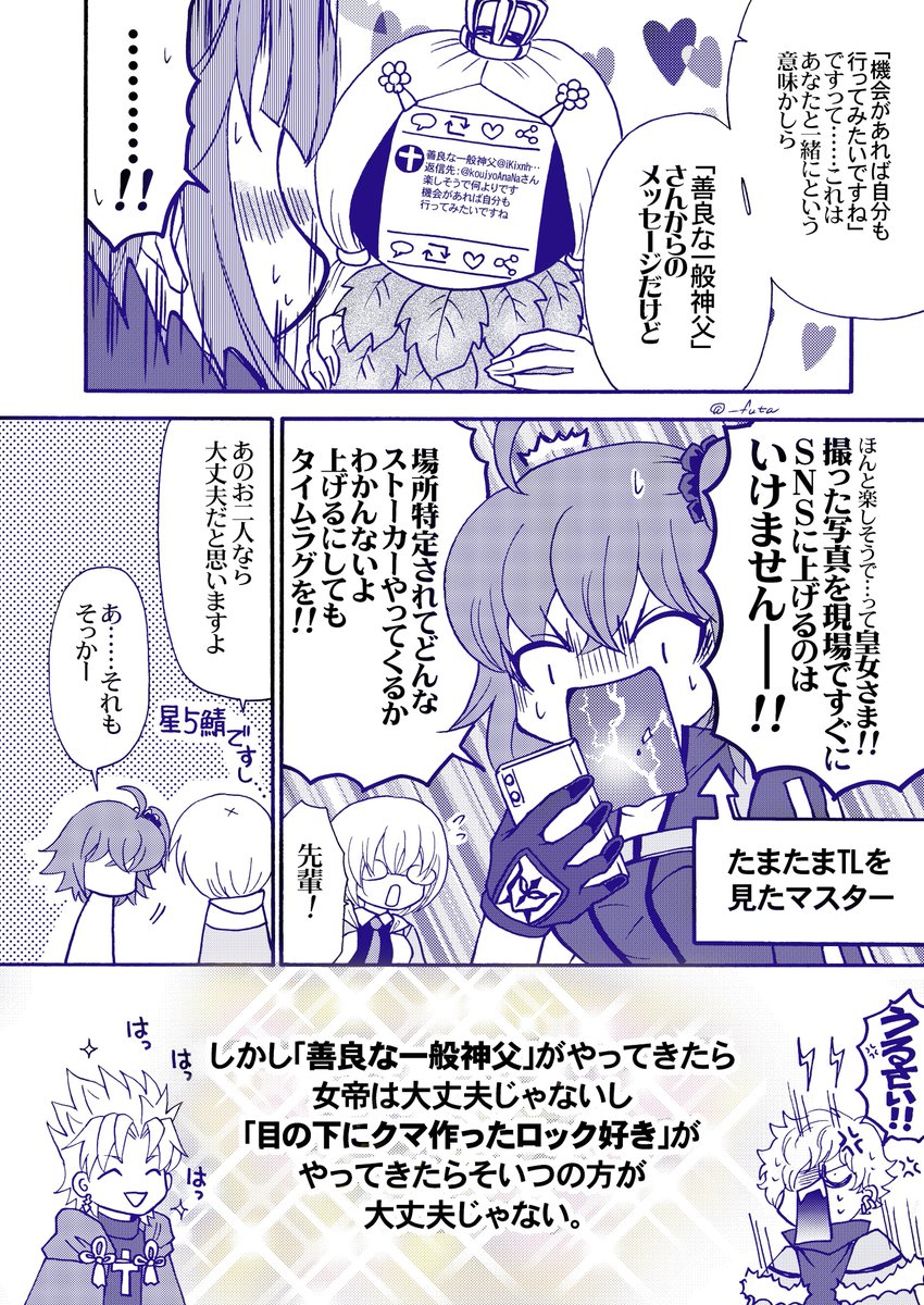 アキバイベでメイドカフェでの皇女様と女帝様、楽しそうで何よりでいいコンビなんだけどマスター即つっこんだ。 