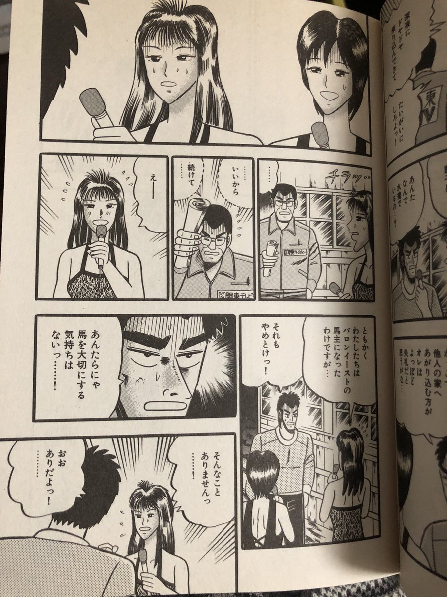ウマ。 
