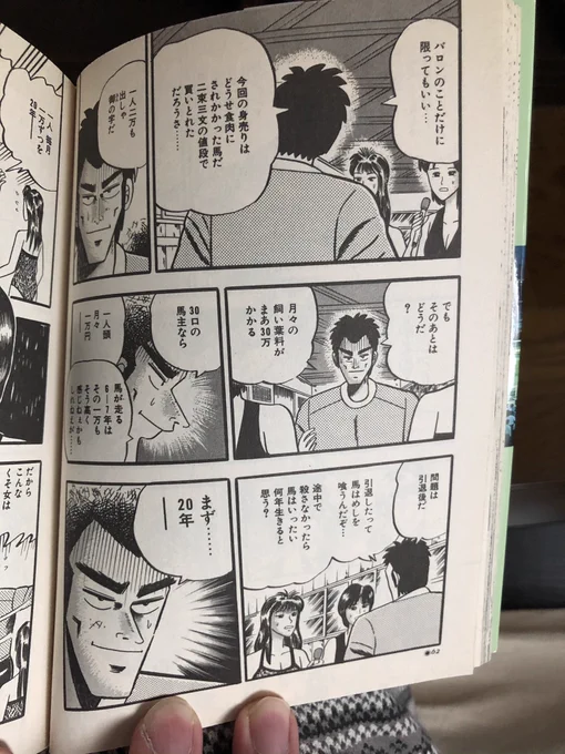 『無頼な風 鉄』福本伸行 