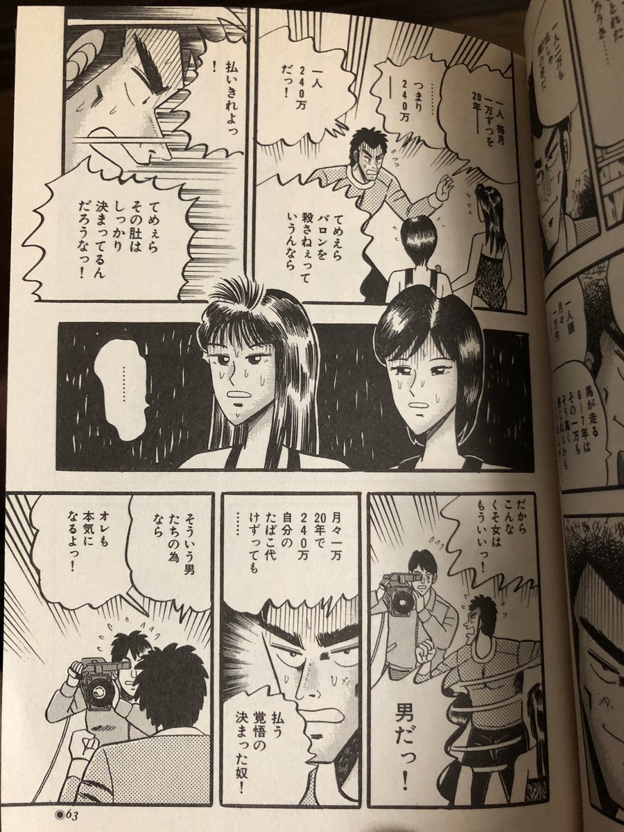 『無頼な風 鉄』福本伸行 