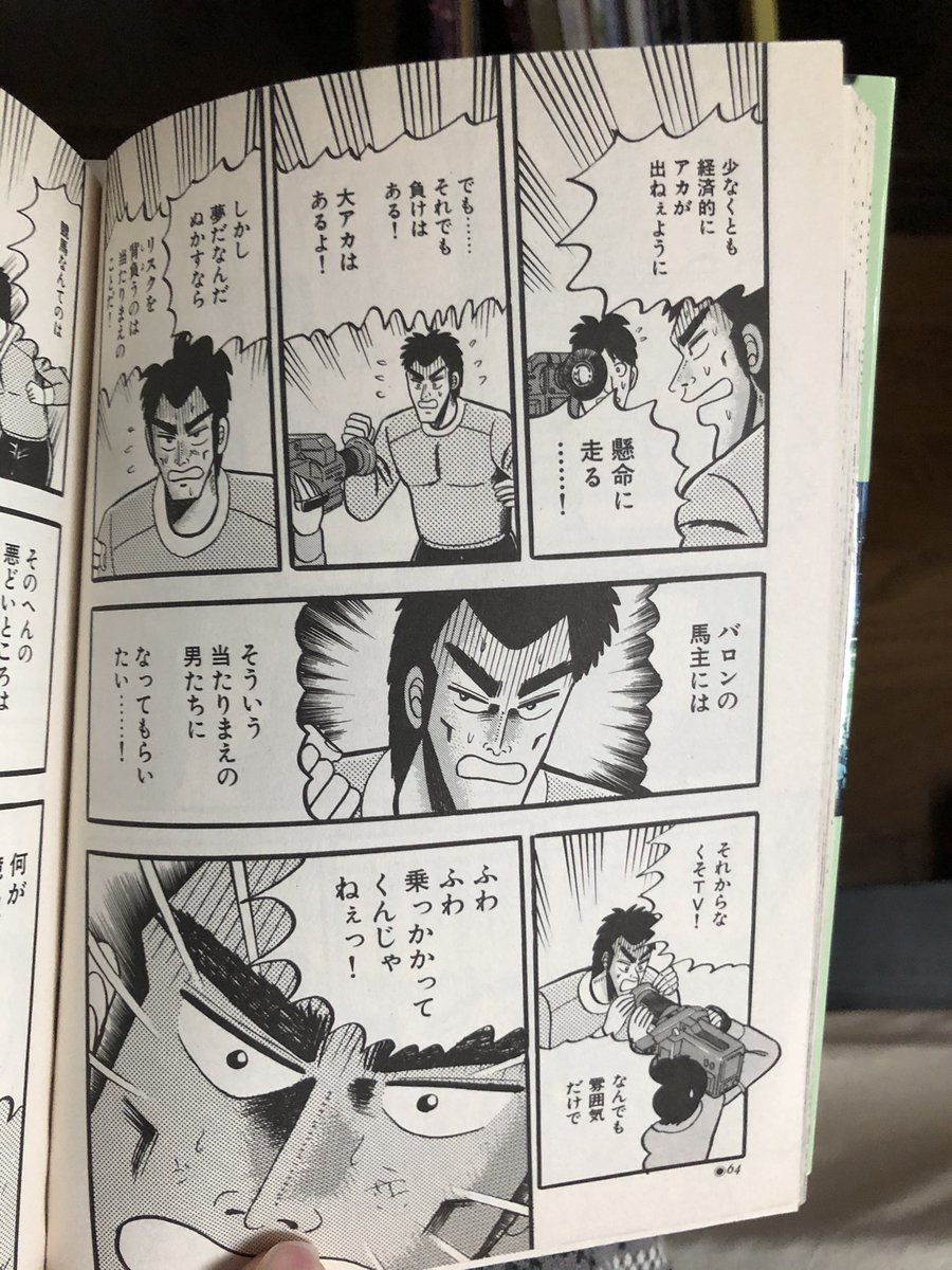 『無頼な風 鉄』福本伸行 