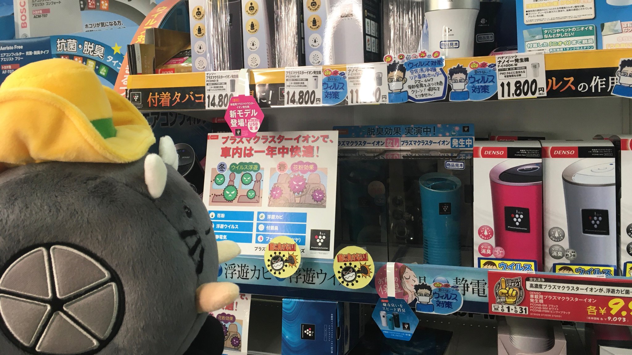 空気清浄機 プラズマクラスター車載用 Pcdnb Bm 販売時間 Www Domacija Kapl Si
