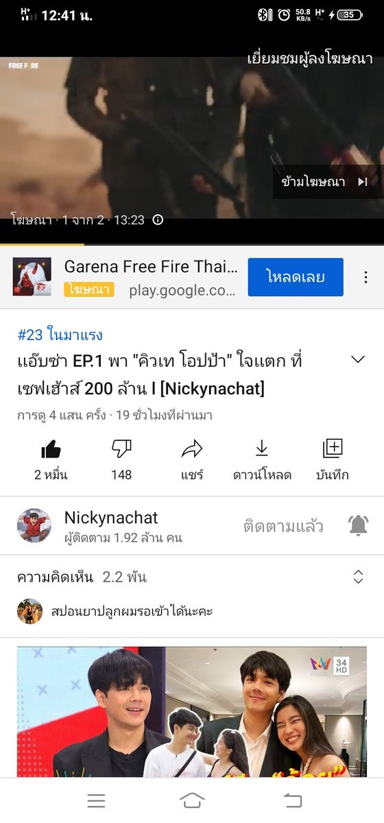 loveyoungn's tweet photo. #นิกกี้ก้อย เป็นชั่วโมงก็จะดูจะไม่กดข้ามโฆษณาเพื่อนายหญิงและนายน้อย😜😜เทปนี้สนุกมาก https://t.co/wqY87Cw9Gi