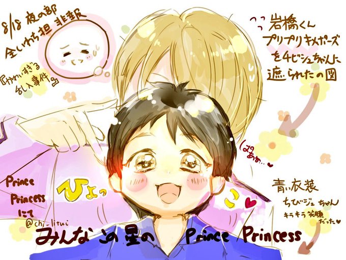 高橋海斗のtwitterイラスト検索結果