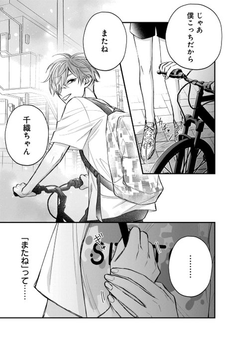理想の彼氏のはずなのに を含むマンガ一覧 ツイコミ 仮 理想の彼氏のはずなのに を含むマンガ一覧 ツイコミ 仮