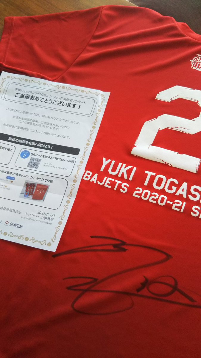 なぎ 13 11 V Twitter 当たった 息子が着たいらしい ふーみん推しなのに Nissay Official さん ステキな企画をありがとうございました サイン入りタオルにss席チケット と今シーズンで一生分のジェッツ運使い果たした気がする 感謝 千葉ジェッツ 日本 なぎ 13 11 V Twitter 当たった 息子が着たいらしい ふーみん推しなのに Nissay Official さん ステキな企画をありがとうございました サイン入りタオルにss席チケット と今シーズンで一生分のジェッツ運使い果たした気がする 感謝 千葉ジェッツ 日本