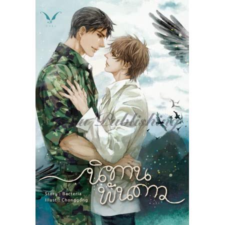 writersupport09's tweet photo. Inter Fans, Some good news for some country. One of LC translated book of A tale of a thousand stars will be  released real soon. I'm so excited!  Let's guess where is it? 😃

#นิทานพันดาว
#1000stars https://t.co/1jVhNzvT9E