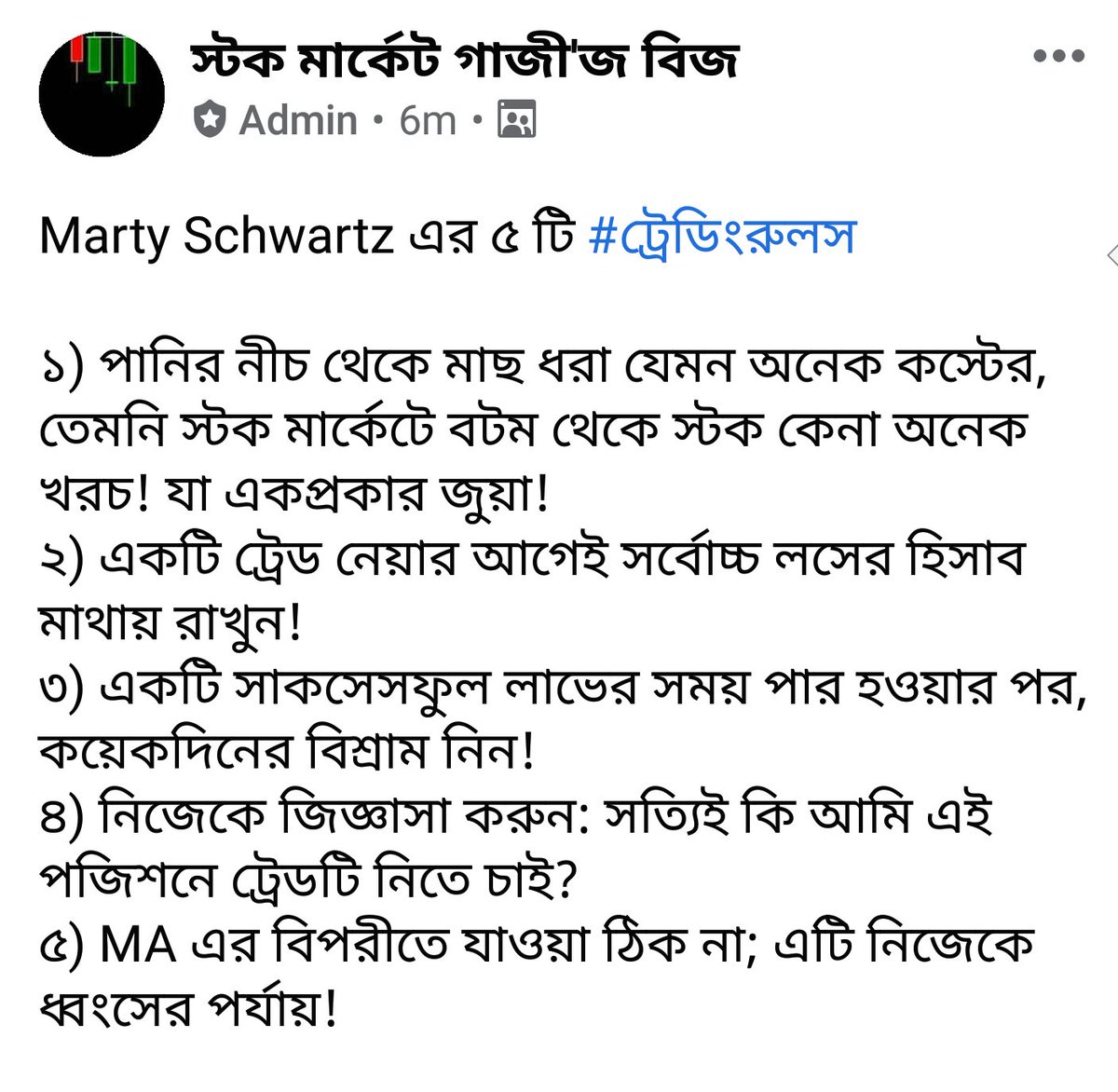 গাজী'স বিজ🇧🇩Bangladesh. (@stockmarketbd) on Twitter photo 