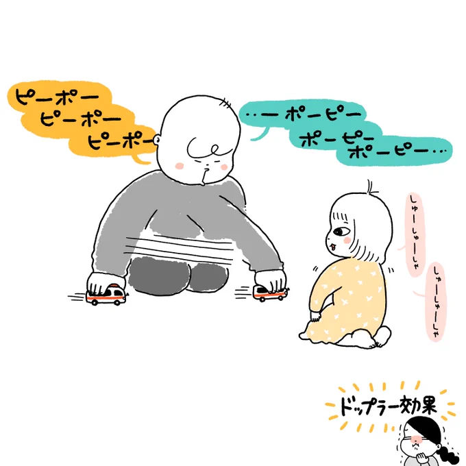 リアルおままごと? 