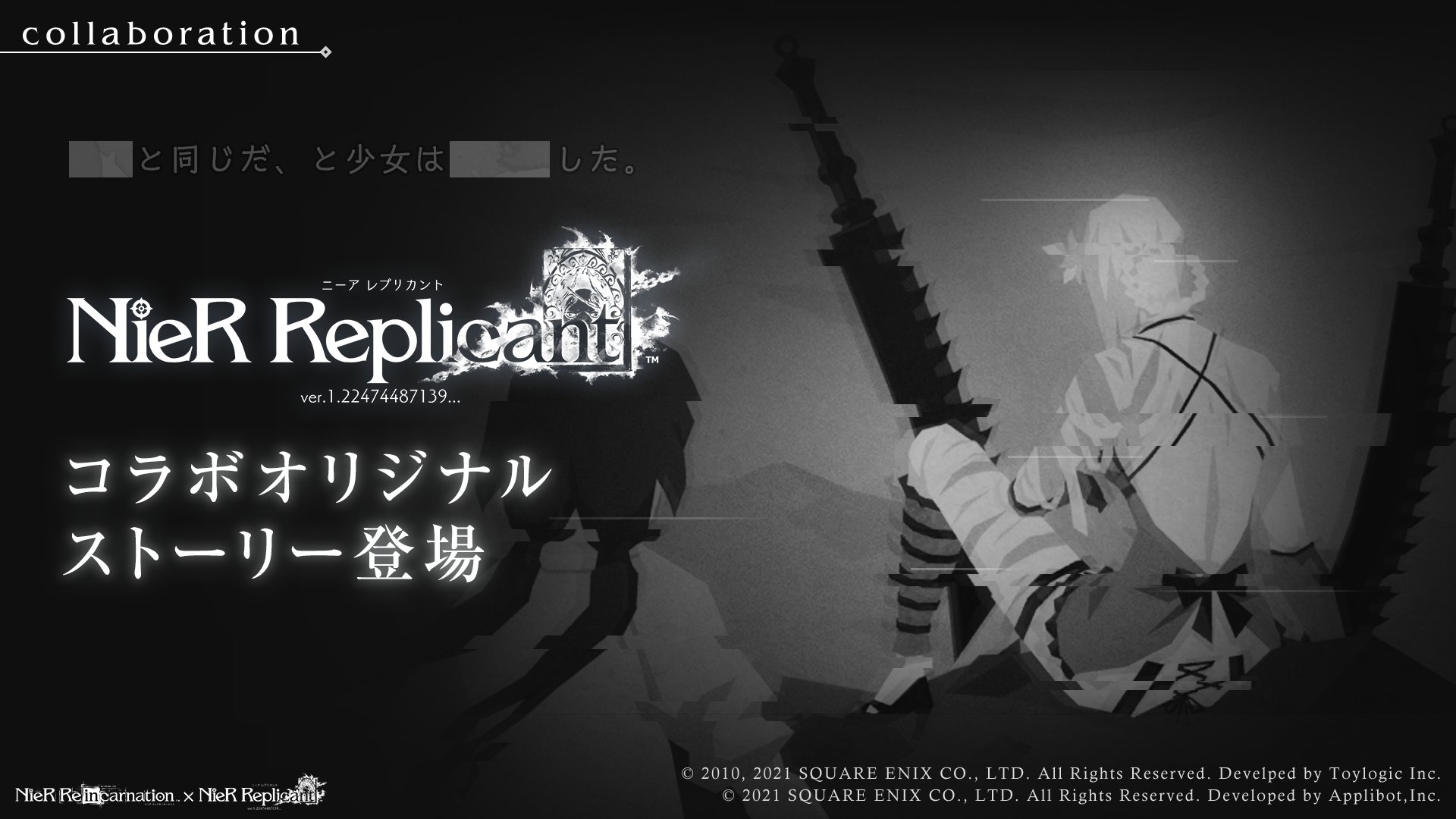 Nier Re In Carnation レプリカントコラボ情報 Nier Replicant Ver 1 とのコラボでは リィンカネでしか読むことができないオリジナルストーリーが登場 お楽しみに リィンカネ Nier ニーア ニーアレプリカント T Co Nier Re In Carnation レプリカントコラボ情報 Nier Replicant Ver 1 とのコラボでは リィンカネでしか読むことができないオリジナルストーリーが登場 お楽しみに リィンカネ Nier ニーア ニーアレプリカント T Co