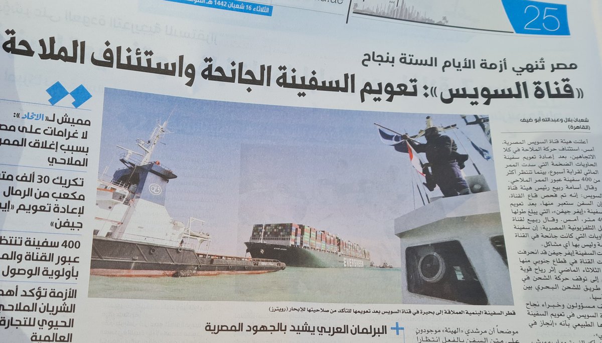 Binmaha's tweet photo. حشئ مب سفينة من كبرها!! اتقول ميناء متحركة!! https://t.co/RNaU5lwDCg