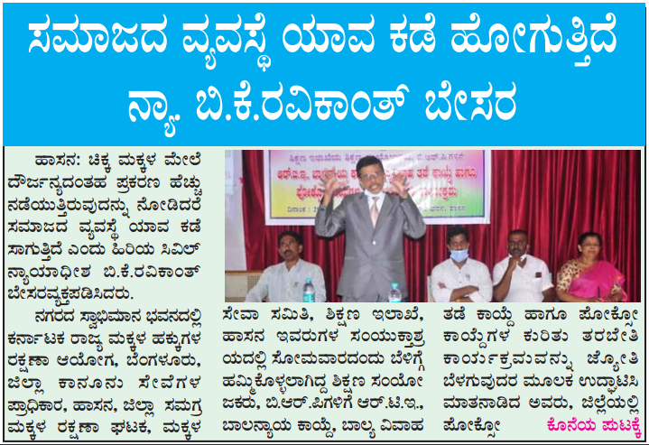 JAYAKIRANA5's tweet image. 30 MAR 2021: ಸಮಾಜದ ವ್ಯವಸ್ಥೆ ಯಾವ ಕಡೆ ಹೋಗುತ್ತಿದೆ ನ್ಯಾ. ಬಿ.ಕೆ.ರವಿಕಾಂತ್ ಬೇಸರ
#JusticeBKRavikath #SocietalIssues