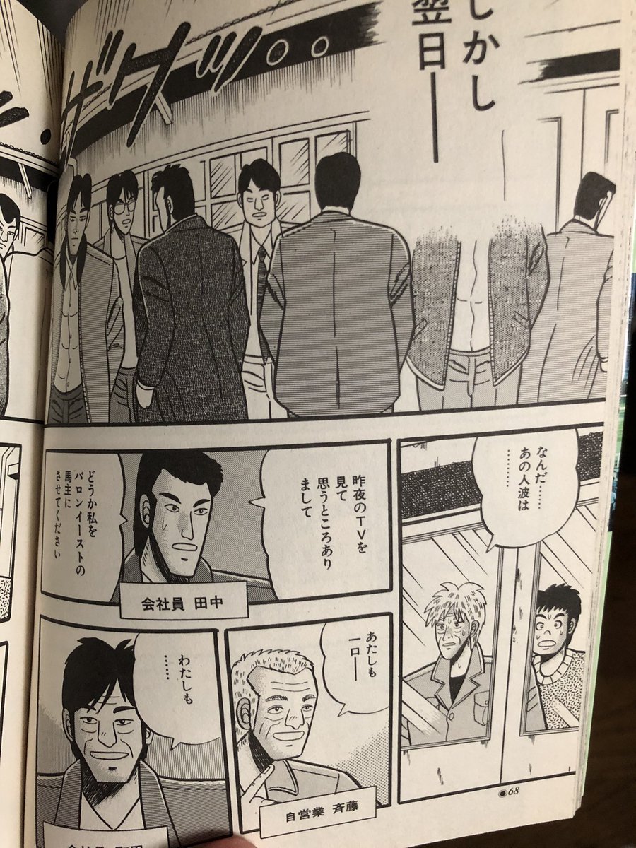 そしてよく鍛えられたウマ主達が…。 