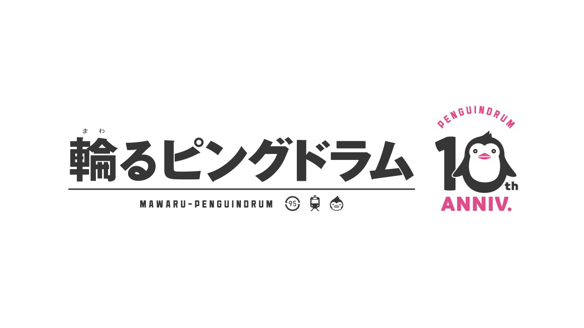 輪るピングドラムが劇場版制作が決定 生存戦略ー あにまんch 輪るピングドラムが劇場版制作が決定 生存戦略ー あにまんch
