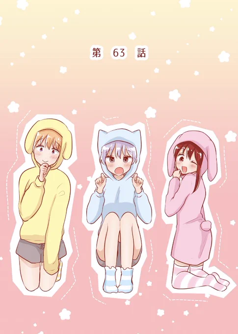 「女子大生が合コンでお姉さんに持ち帰られる話」最新話更新されました!→https://t.co/33RpToMIA4 