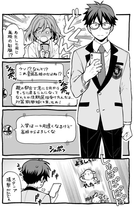 「それでも君を幸せにしたい」
公開直前企画
毎日4コマアップしちゃいます(8日目)
原作:野呂俊介先生(@rokudena_shi)
作画:ときゎ

#それでも君を幸せにしたい 