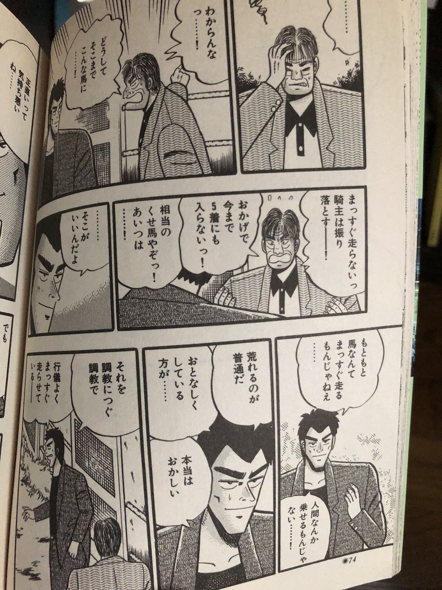 これ読んでると…銀髪の誰かさんを思い出すんだよなぁ。 