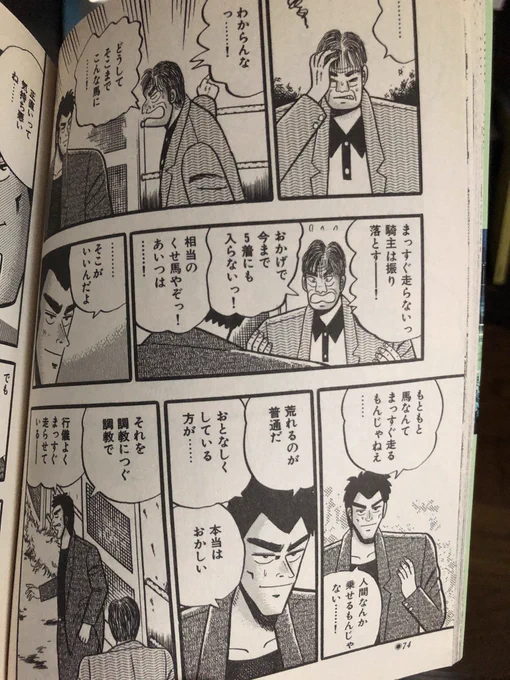 これ読んでると…銀髪の誰かさんを思い出すんだよなぁ。 