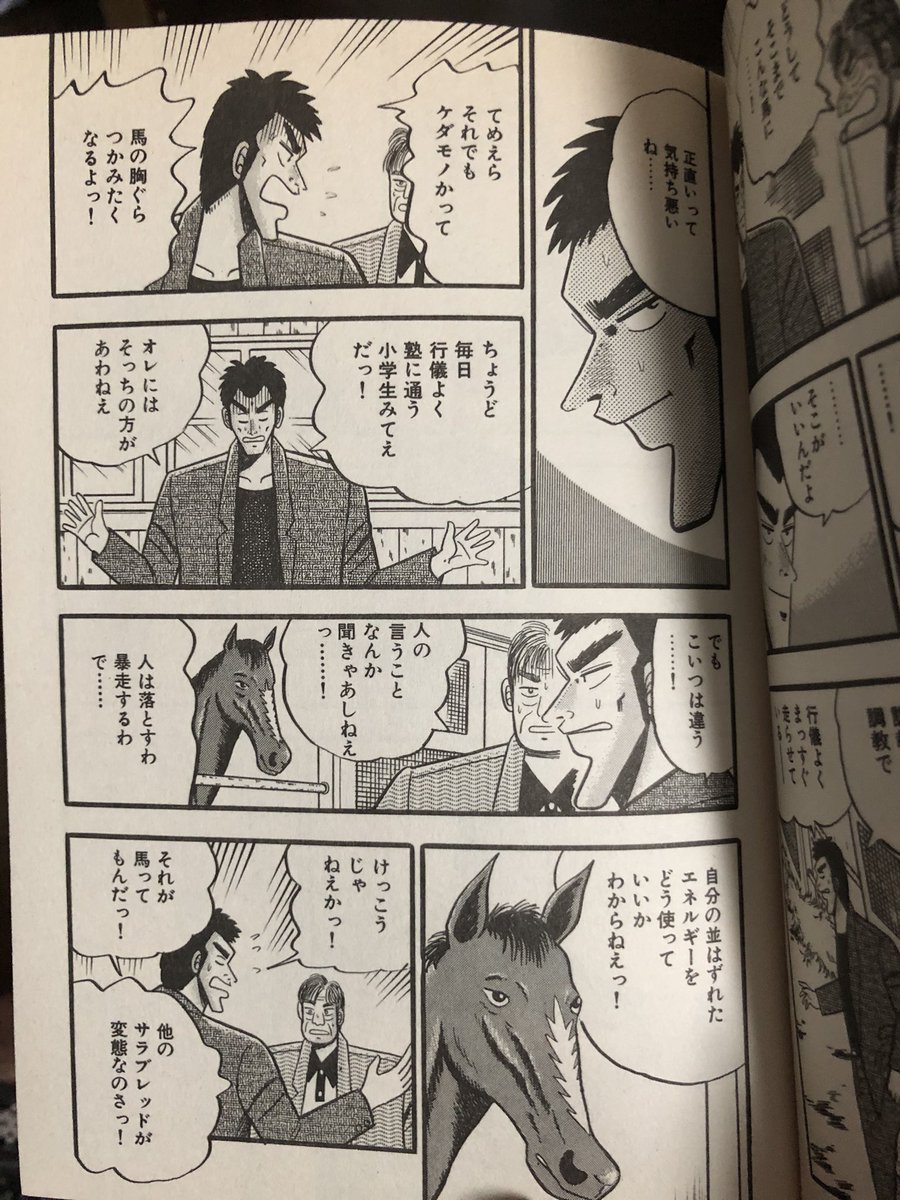 これ読んでると…銀髪の誰かさんを思い出すんだよなぁ。 