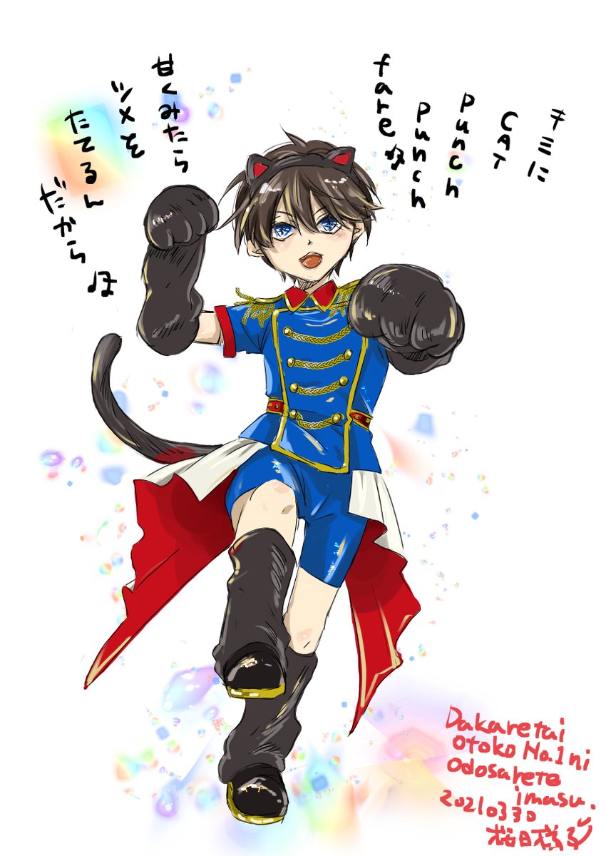 アイドルのお姉さん達のステージにゲスト出演して一緒に歌い踊るショタカトさん。曲名は「CAT punch fare?」 #だかいち 