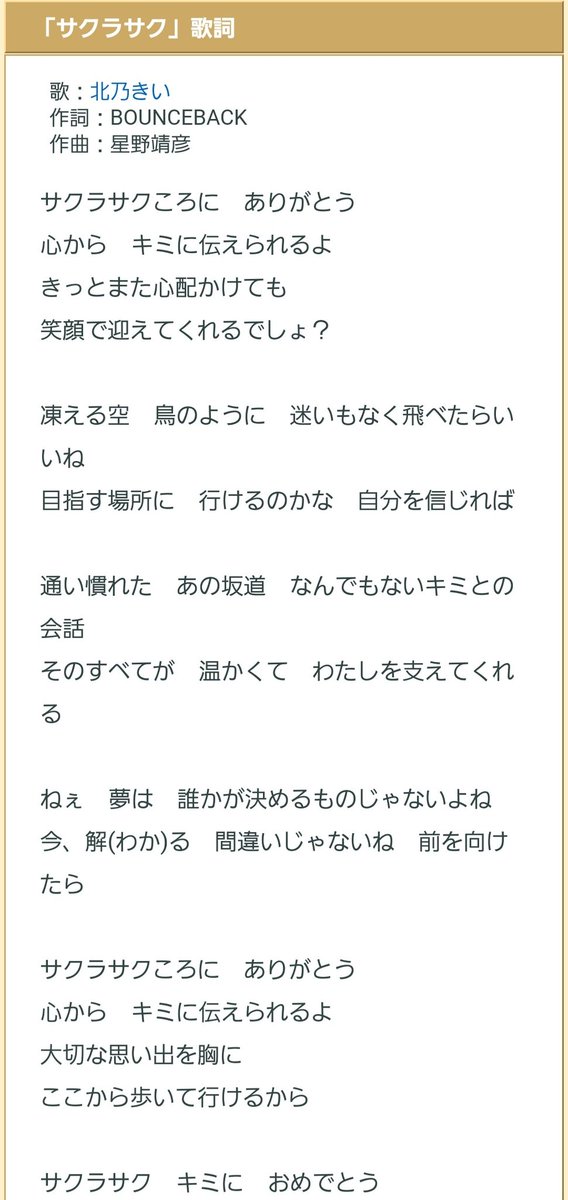 __moonfnsk__'s tweet photo. ユウタ、北乃きいのサクラサクがお気に入りなんやな https://t.co/kLvXBYUPgC