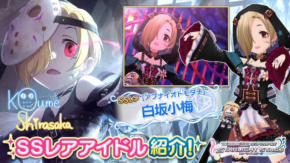 スターライトステージ 抵抗 しないんだ プロデューサーさんの魂 もらっちゃう ね Ssレアの白坂小梅ちゃん登場です T Co Mioejcbqs4 デレステ T Co Kpn4weczj5 Twitter スターライトステージ 抵抗 しないんだ プロデューサーさんの魂 もらっちゃう ね Ssレアの白坂小梅ちゃん登場です T Co Mioejcbqs4 デレステ T Co Kpn4weczj5 Twitter