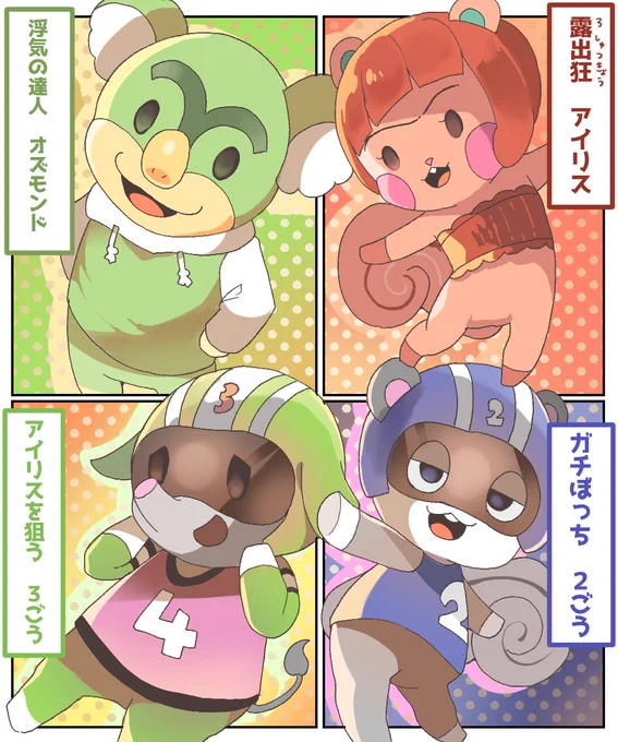 一月一日に新しい住民を迎えたことを
今更報告します。
#あつ森 #あつまれどうふつの森 