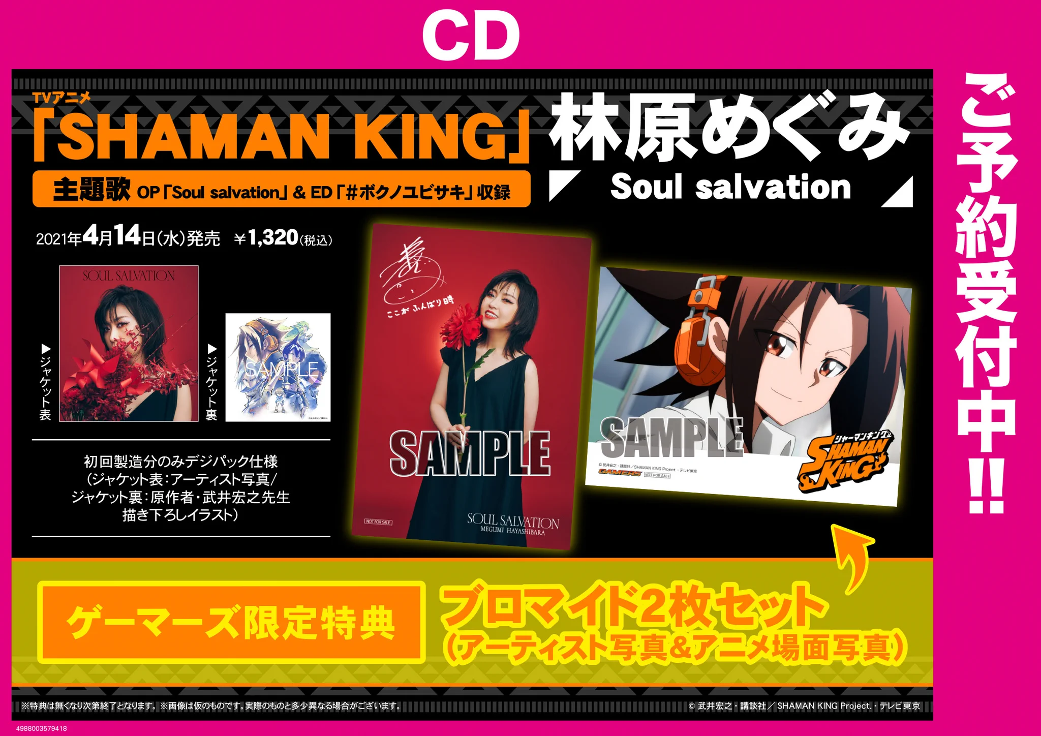 ゲーマーズ名古屋店 on X: 