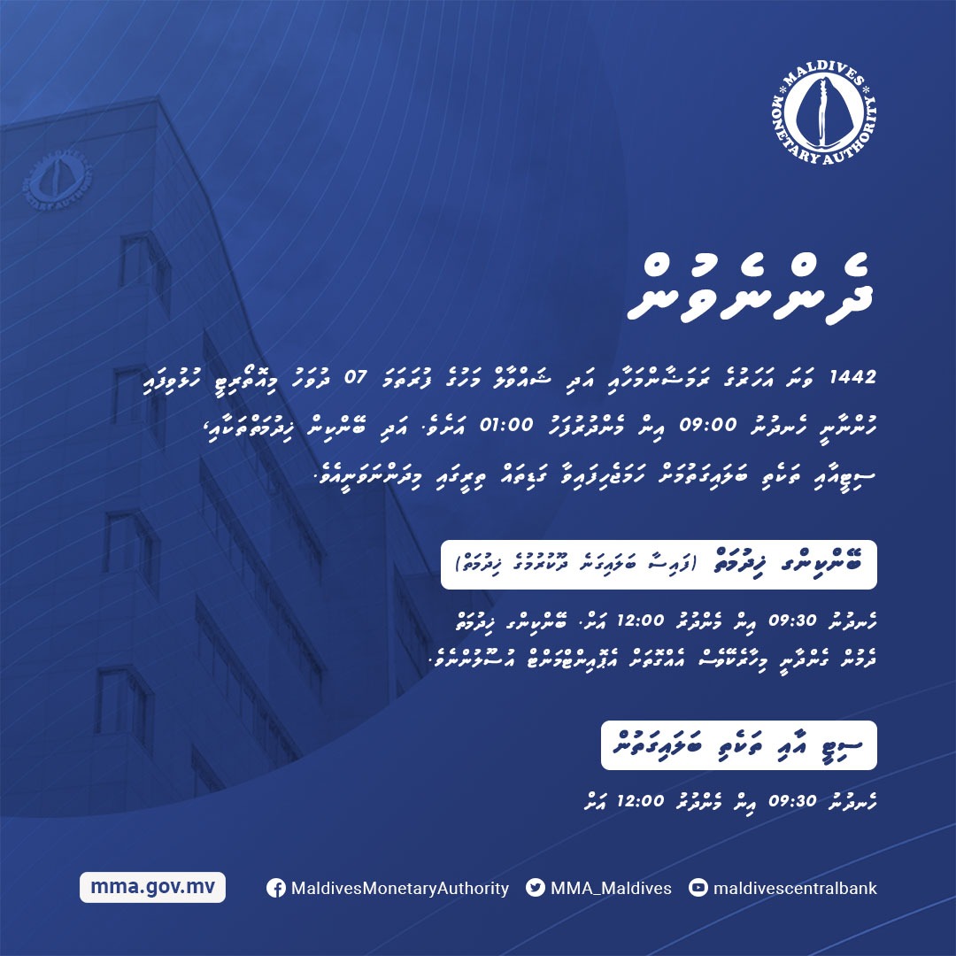 MMA (@mma_maldives) on Twitter photo 