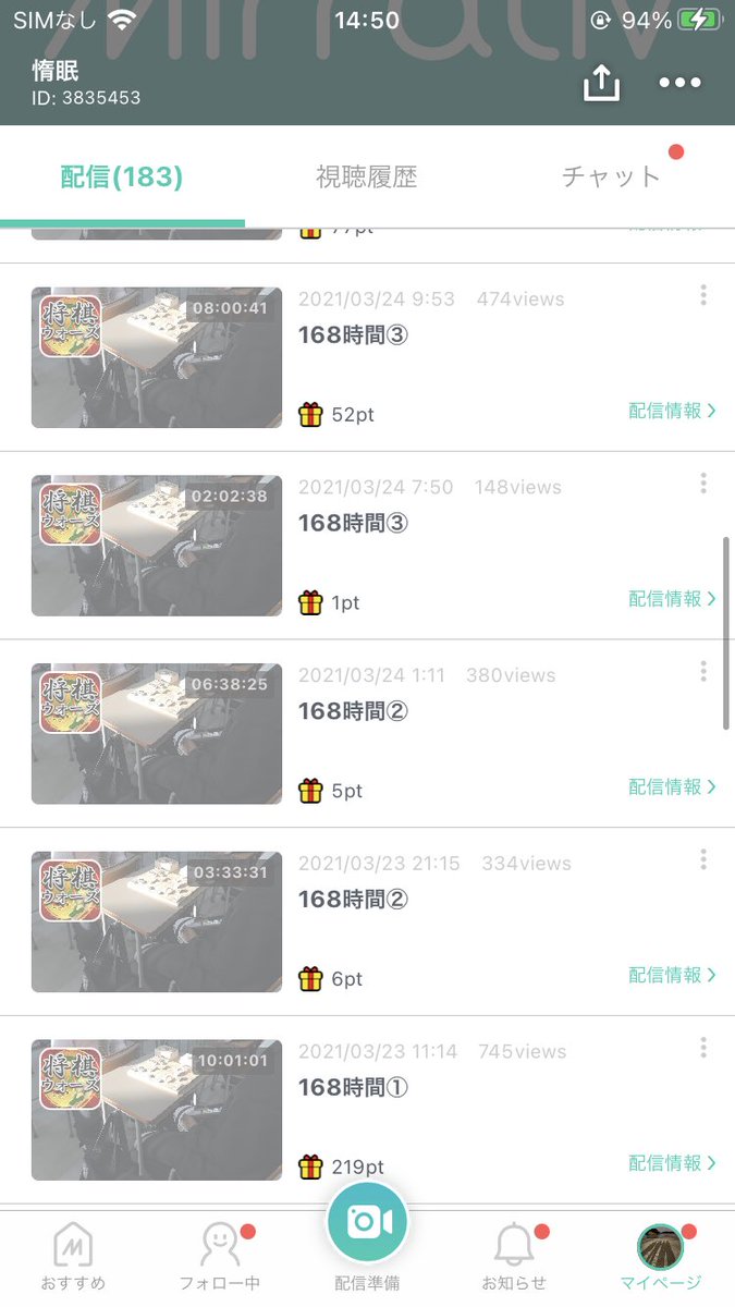 eik4510471's tweet photo. 168時間(一週間フル)将棋配信終わりました！！
一週間の中で配信に来てくれたり、コメントくれた方々本当にありがとうございました🙇‍♂️
めちゃくちゃ助かりました、酷くなる将棋が多すぎて申し訳なかったです。
関係ある画像が多すぎるのでリプに続けます🙇‍♂️
対局数は棋士団戦がちょうど始まっていたので https://t.co/CQiIBu2xAM