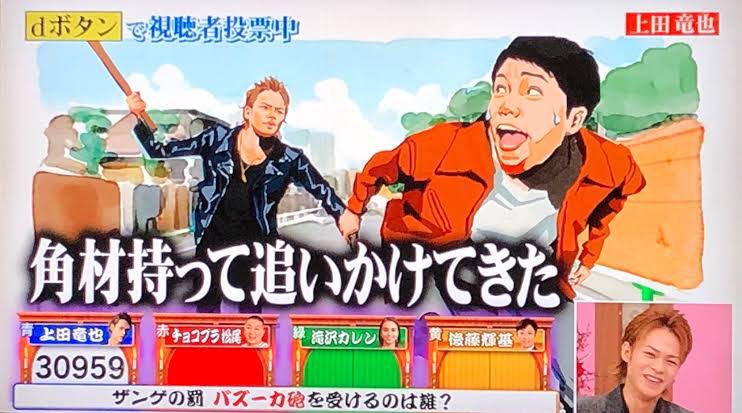 上田竜也 画像 最新情報まとめ みんなの評判 評価が見れる ナウティスモーション 10ページ目