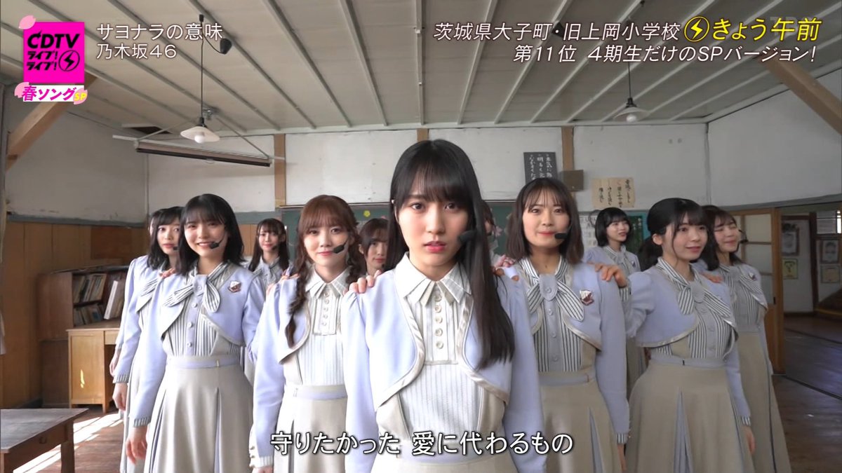 カウントダウンtvで サヨナラの意味 が話題に Cdtv トレンドアットtv