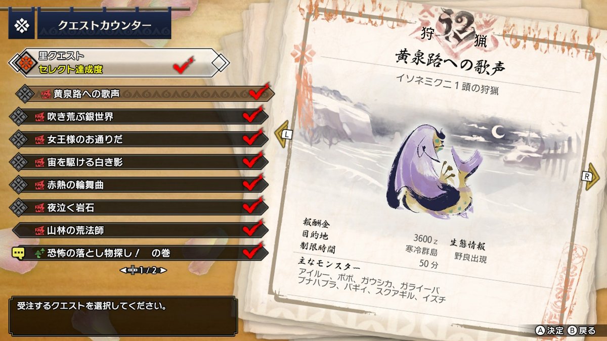 モンハンライズ モンスターのキモの関連モンスター Mh Rise 攻略大百科 モンハンライズ モンスターのキモの関連モンスター Mh Rise 攻略大百科