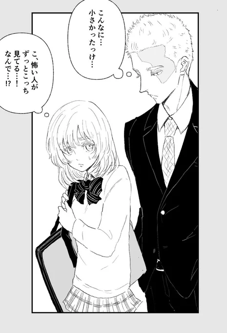 謎時空姉弟
JKと893(この後通報される) 