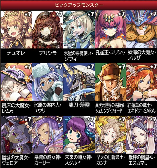 パズドラ攻略 Gamewithさん の最近のツイート 11 Whotwi グラフィカルtwitter分析 パズドラ攻略 Gamewithさん の最近のツイート 11 Whotwi グラフィカルtwitter分析