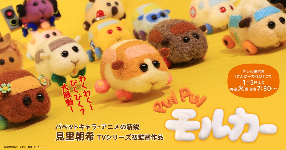 Media100per's tweet photo. モルカーロスでモルカーが再びトレンド入り！みんなが"視聴"した『PUI PUIモルカー』13話が面白��！
#PUIPUIモルカー #モルカー

https://t.co/bVj9n8B5e6 https://t.co/VyJQqcpDLG