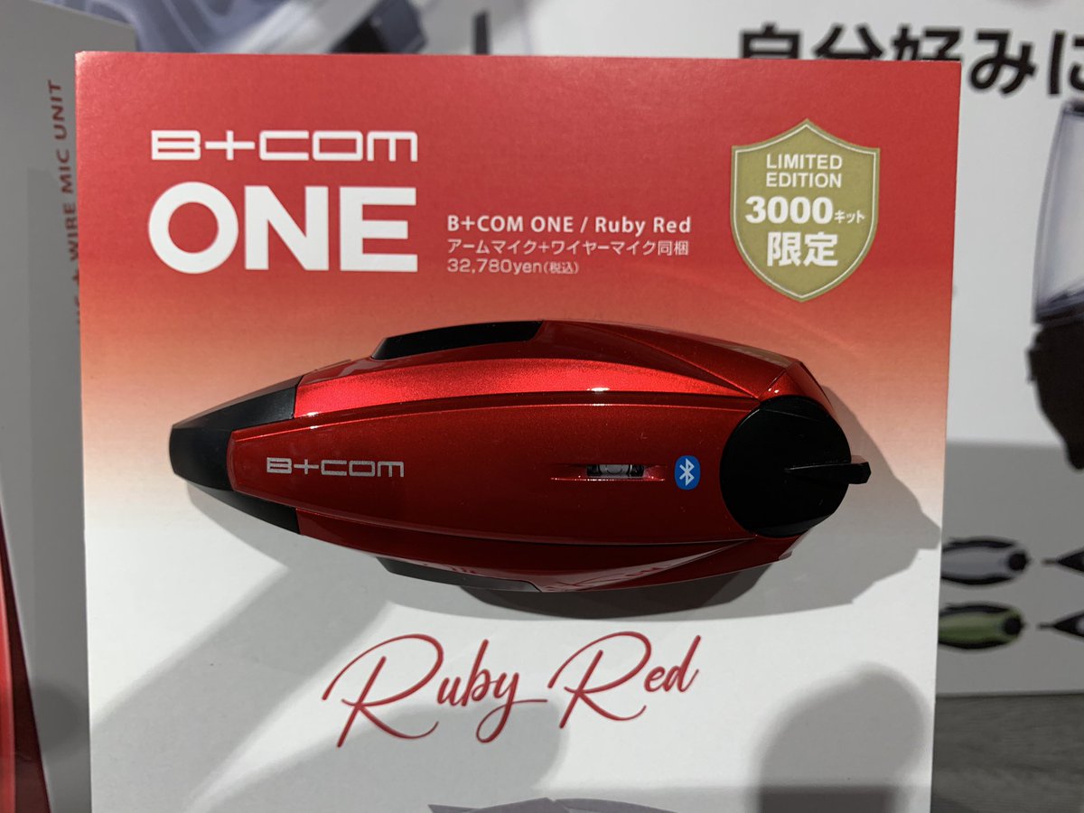 Ricoland_Kyoto's tweet photo. B+COM ONE ルビーレッド在庫ございます!
こちら限定商品ですのでお早めに!
#ライコランド京都 #ライコ京都 #bcome #ビーコム https://t.co/rtiG3oKNRV