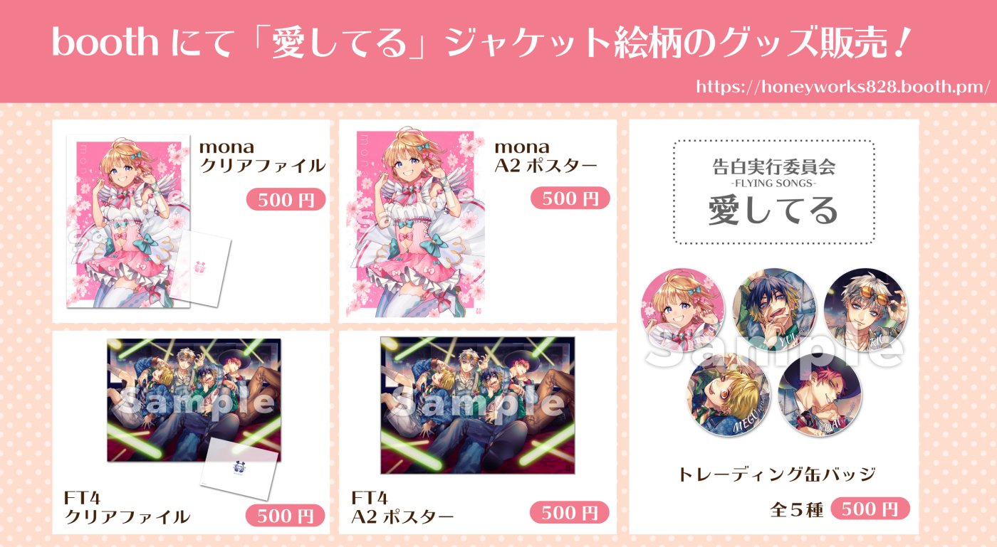 HoneyWorks┗|∵|┓公式 on X: HoneyWorks┗|∵|┓公式 on X: