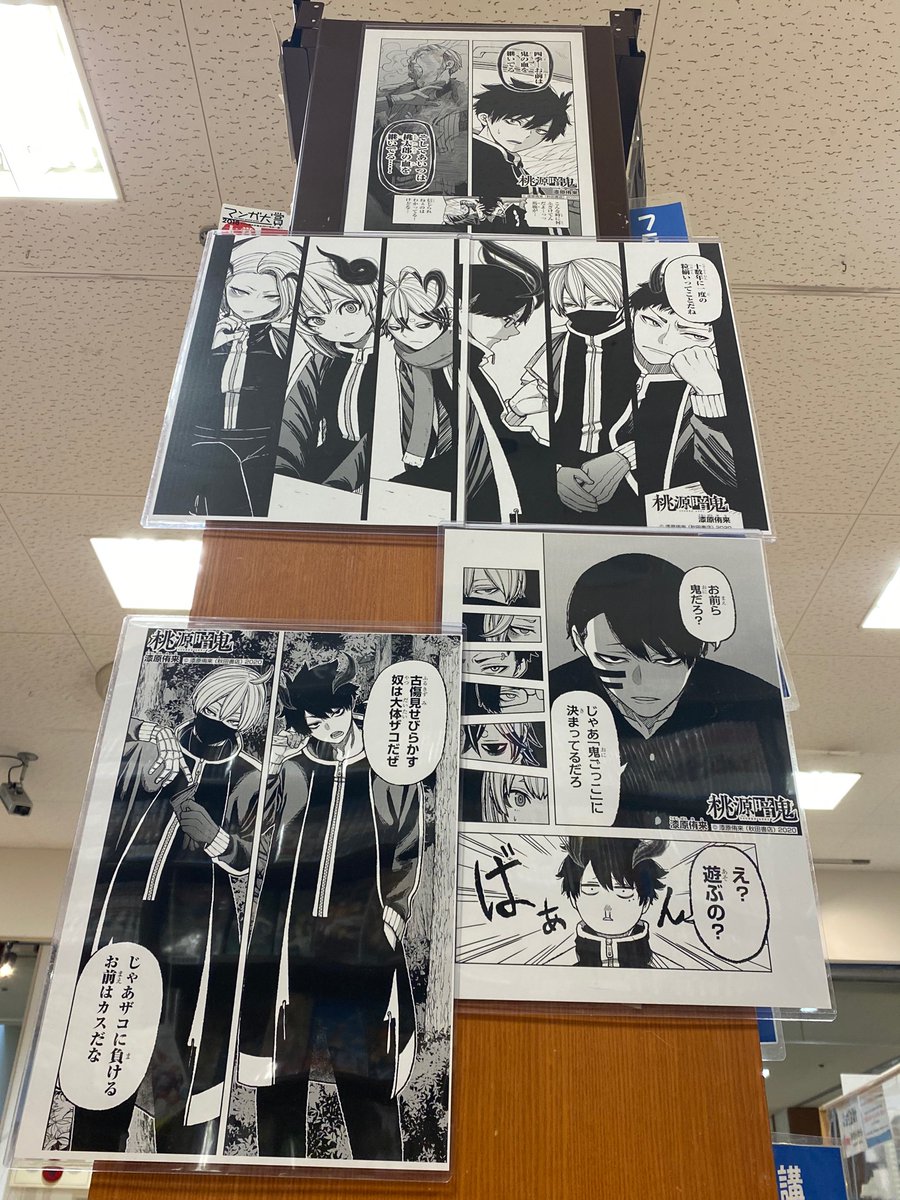 大垣書店 京都ファミリー店 Kyofami Ogaki Twitter