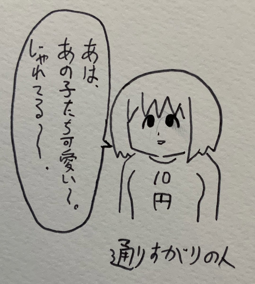 浮かぶ姿 
