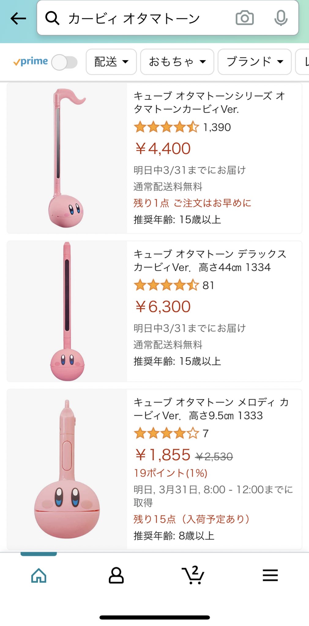 前田香菜子 オタマトーンとエレクトーン使ってやりたい事があるんだけど ポチるのにまだ勇気が出ない今日この頃 笑 でもデザインは絶対これが良くてamazon含めメルカリやヤフオクで調べまくってる O オタマトーン カービィ エレクトーン