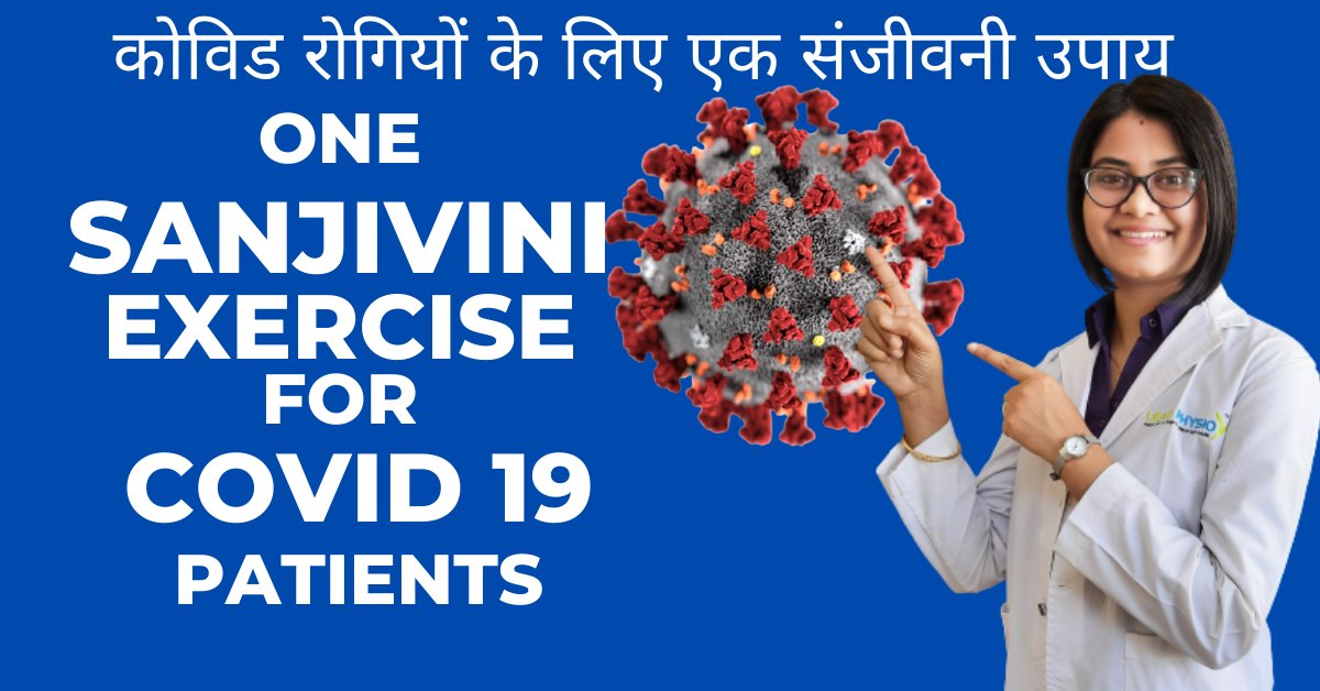 leadphysiopune's tweet photo. 👉https://t.co/DxgwAt0S4j
A Must See Video for Everyone, This Video demonstrates one Simple Sanjivini Exercise that help Covid Patients get rid of Cough and Help them Breathe easily. 
Pl share this video to your groups and Your loved ones so that Covid Patients get the maximum be https://t.co/E3dz7EXkpR