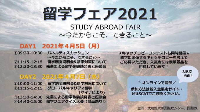 武蔵野大学 Musashino Univ Page 2 Twilog