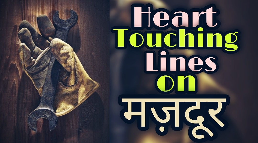 PositiveTalk4's tweet photo. https://t.co/IqHuSf3ZXc
Watch it♥️👆
#Mazdoor #mazdoorquote #mazdoors #poetryonmazdoor #mazdoorpoetry #positivetalk #positivetalkpoetry #jyotikhatkar #jyotikhatkarpoetry #positivetalkquotes #jyotikhatkarquotes https://t.co/2q8x1hBSKH