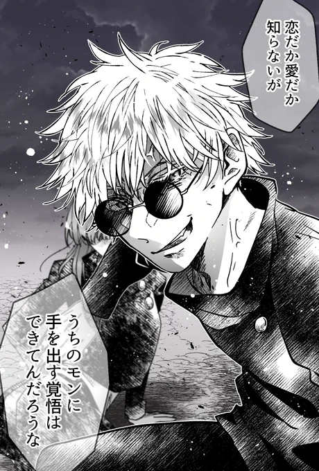 #じゅじゅプラス
高五(呪専)
※顔見えませんが夢主?います

可愛いから虐めたい系の相手に?がやられた 