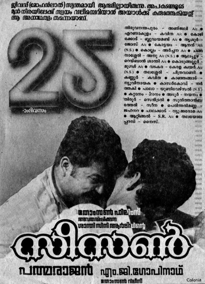 Lalettan 32 Years Of Season Released 23 Theatres 25 Days In 23 Theatres 6th Week In 5 Theatres 50 Days In 2 Theatres Average 32yearsofseason T Co Lqayitxckc