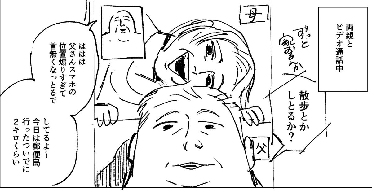 1コマ目で楽しくなったな えんかの漫画