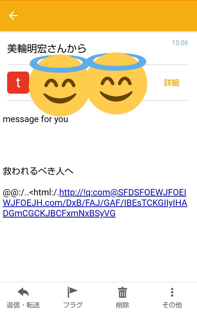 オレンジ على تويتر また美輪明宏さんからメール来た 黙れ小僧