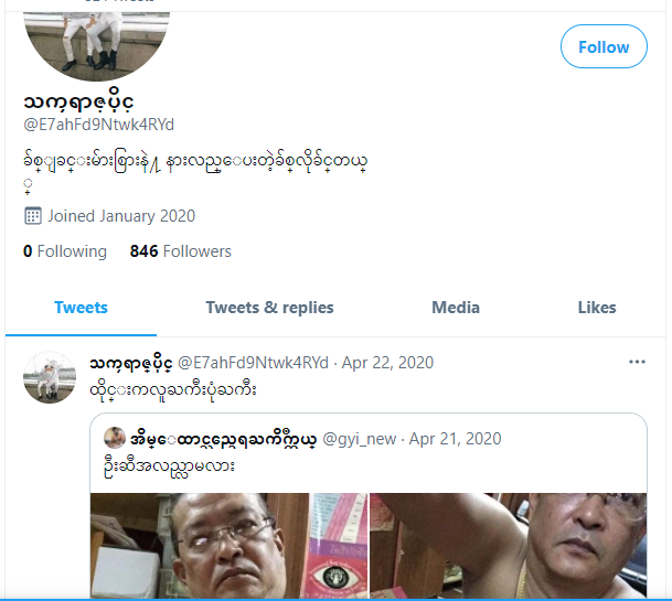 MouseUlysses's tweet photo. I will no longer support your open support of CP, this is sicking and NO DECENT PERSON ALIVE SHOULD SUPPORT THIS PLATFORM ANYMORE THIS IS OUT OF HAND AND SICKING AND WE ALL NEED TO LEAVE PLEASE REPORT #Twitter FOR CP AND INVESTIGATE!!! https://t.co/D1zSrAKu8J
