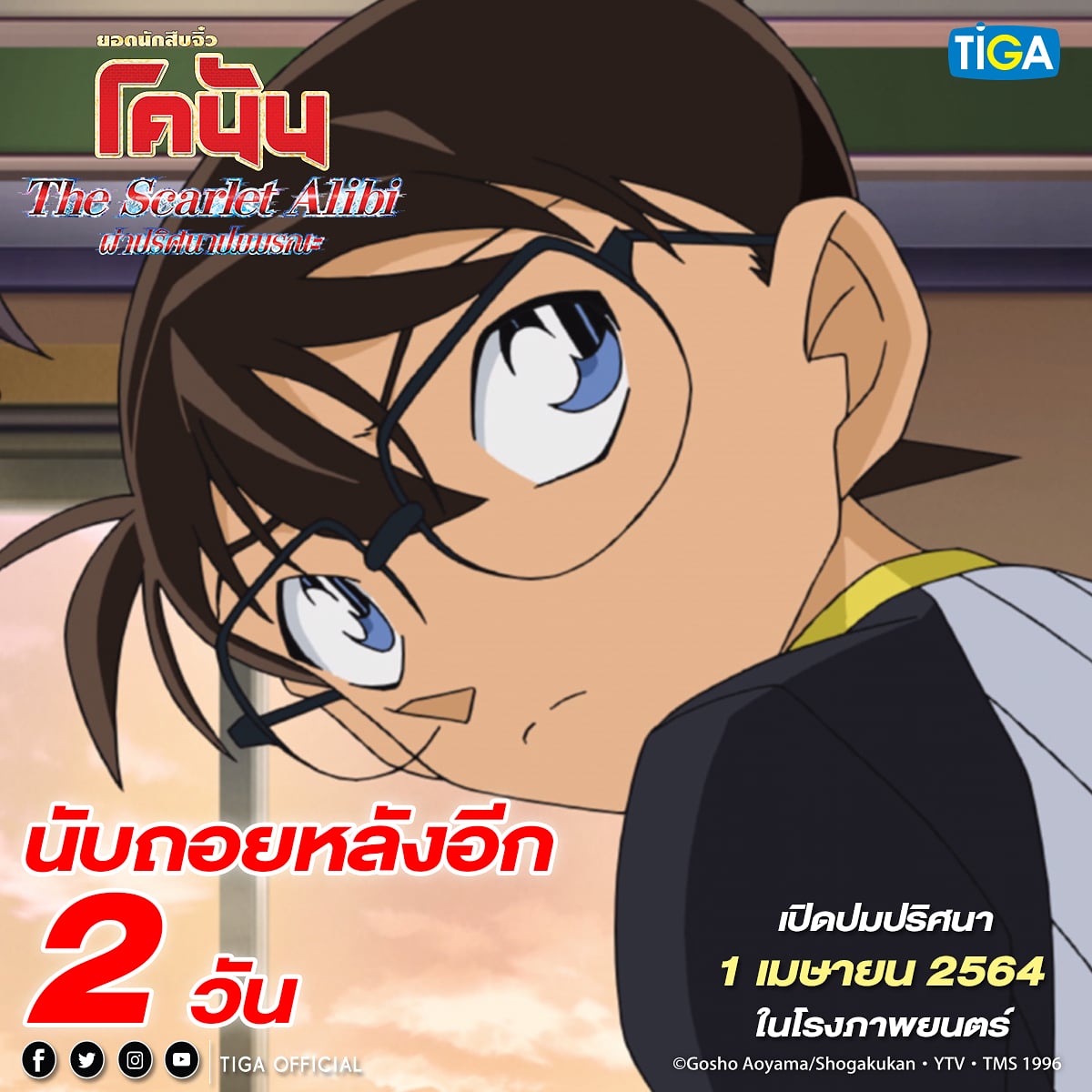 TIGA_Official tweet media
